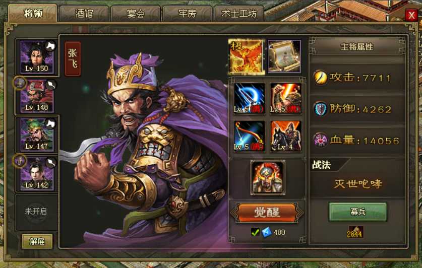 攻城掠地115关兴怎么过