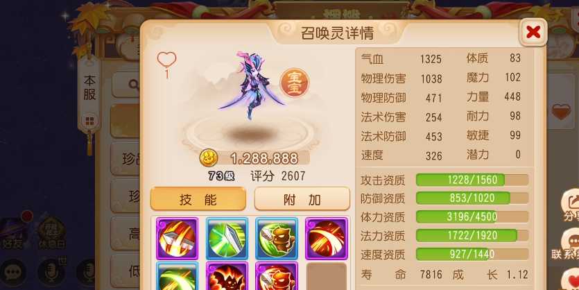 梦幻西游手游什么掉雷击 梦幻西游手游什么掉雷击