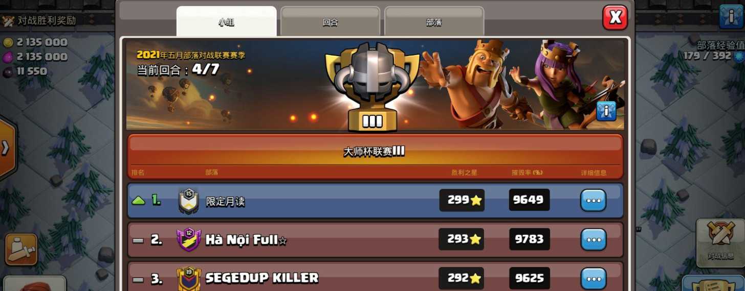 部落冲突最强部落怎么建