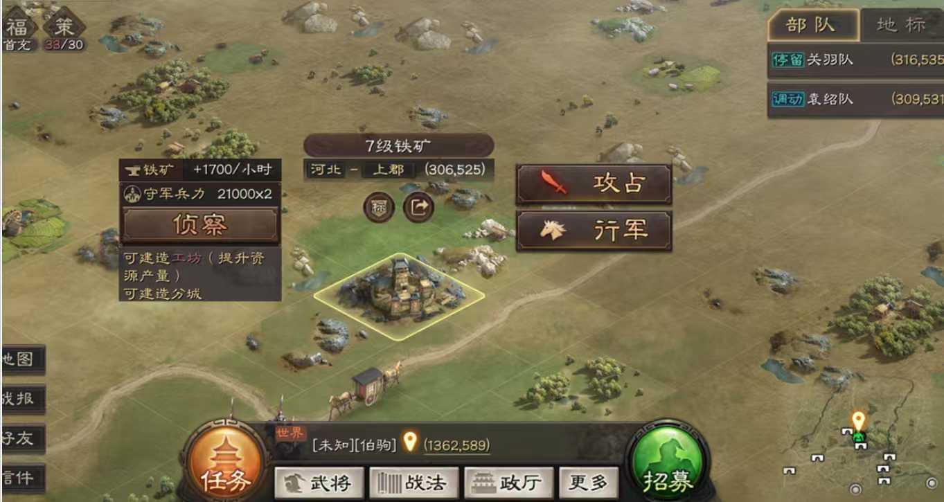 三国志战略版石料领地用什么兵