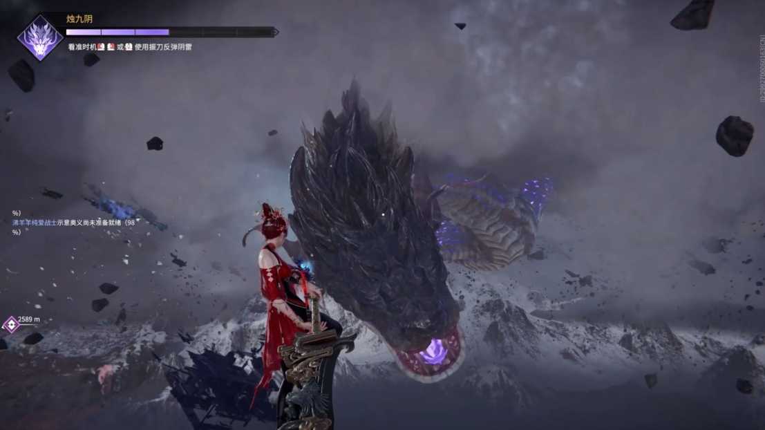 永劫无间那条蛇是什么