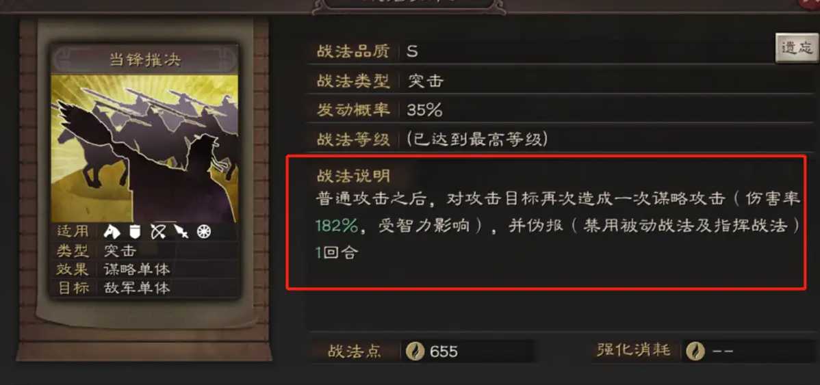 三国志战略版怎么选择武将 三国志战略版怎么选择武将