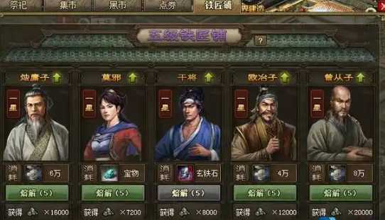 攻城掠地203级有什么科技