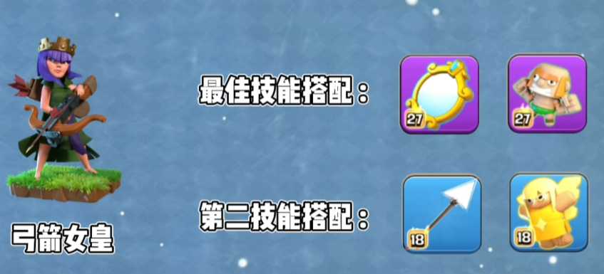 部落冲突女王怎么学技能