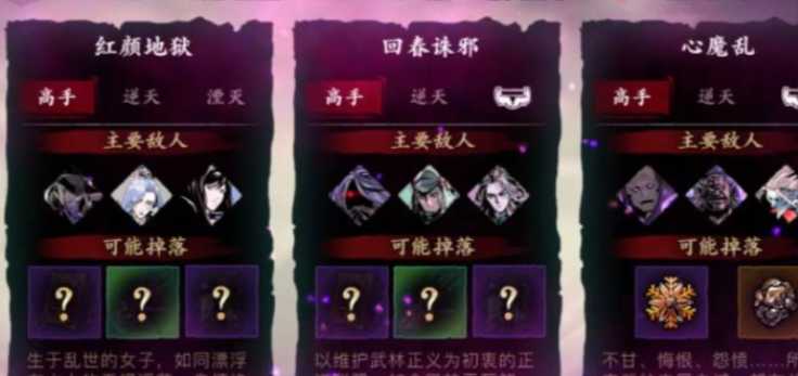 影之刃3魔套去哪里刷