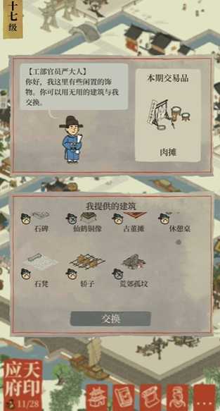 江南百景图坟墓怎么布置