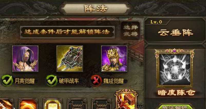 攻城掠地觉醒魏延怎么玩