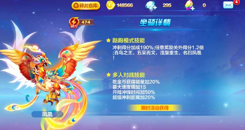 天天酷跑加百列怎么样