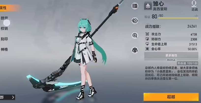 深空之眼雏心怎么玩