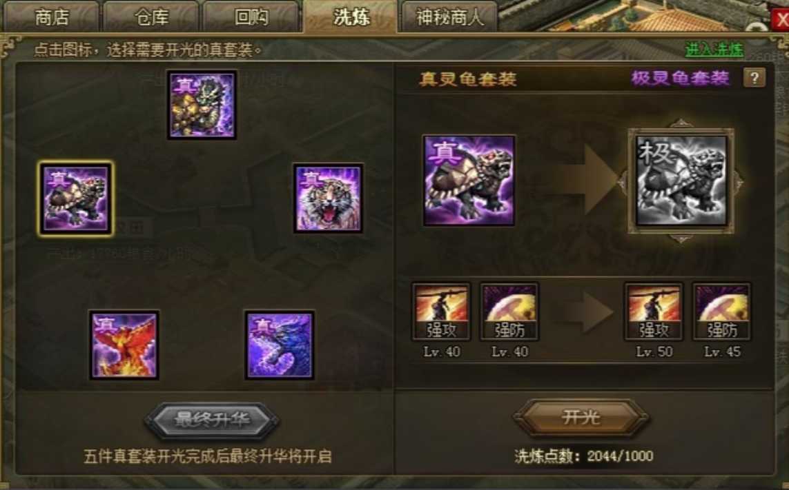 攻城掠地什么克灵龟