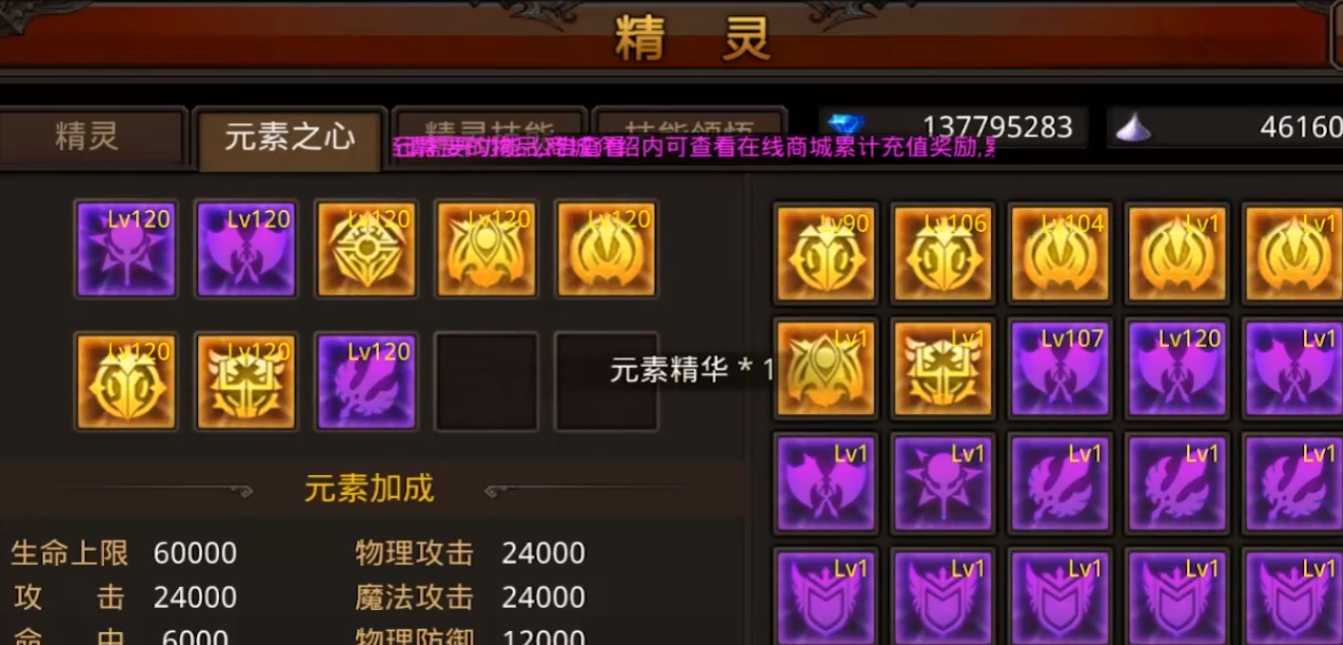 全民奇迹mu元素之心怎么获得