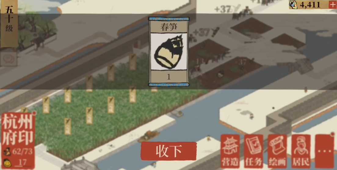 江南百景图如何找春笋