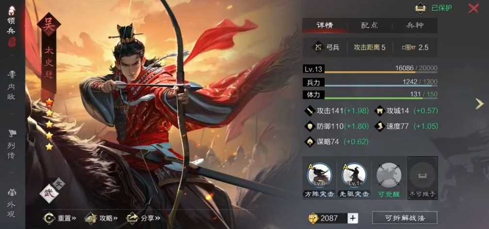 率土之滨灵帝和太史慈哪个好点 率土之滨灵帝和太史慈哪个好点