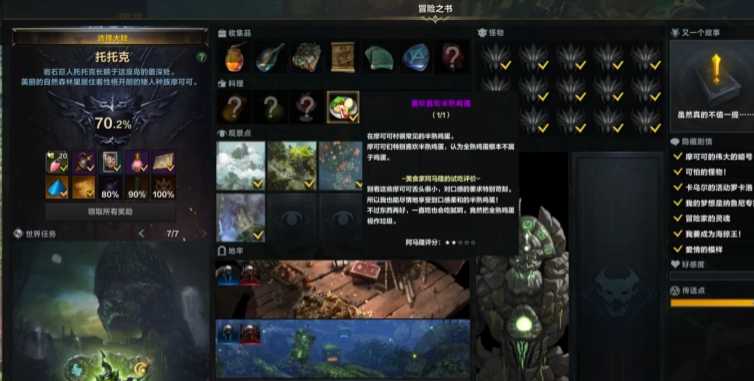 失落的方舟托托克怎么去