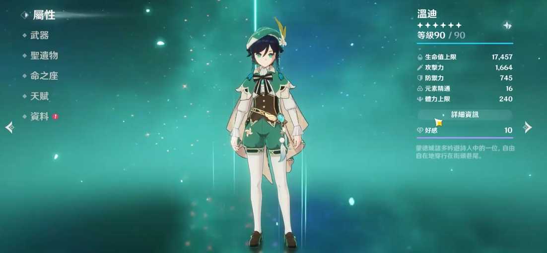 原神中祭礼弓怎么样 原神中祭礼弓怎么样