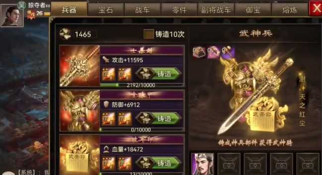 攻城掠地神兵与战车先升级哪个 攻城掠地神兵与战车先升级哪个