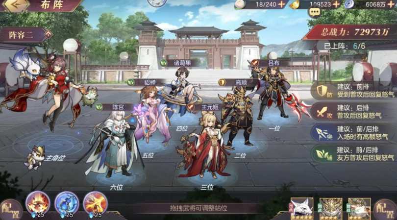 三国志幻想大陆什么阵容值得培养 三国志幻想大陆什么阵容值得培养