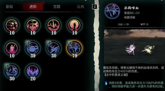 影之刃3魔弦新手技能链怎么搭配 影之刃3魔弦新手技能链怎么搭配