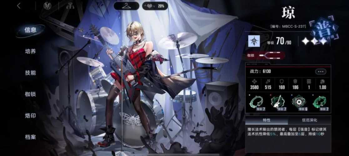 无期迷途哪几个角色最值得培养