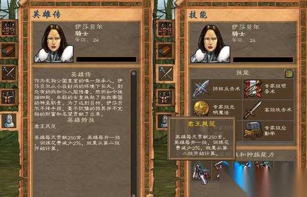 英雄无敌5东方部落圣堂终极技能怎么玩