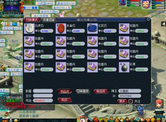 梦幻西游倒卖什么利润大