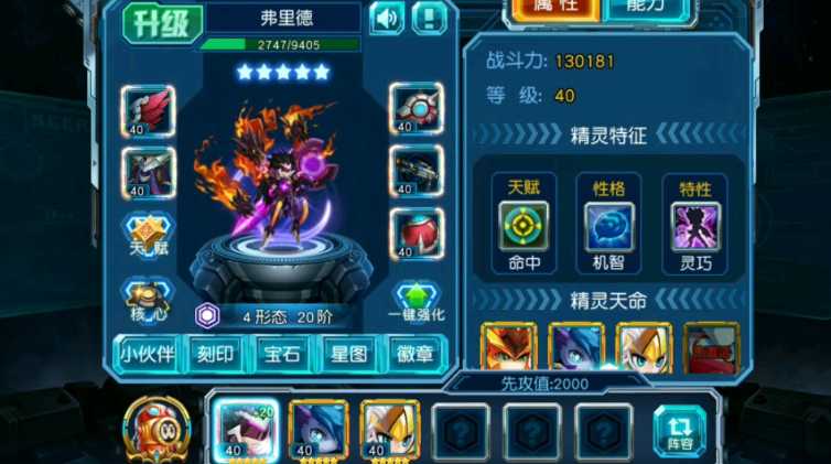 赛尔号超级英雄弗里德怎么搭配 赛尔号超级英雄弗里德怎么搭配