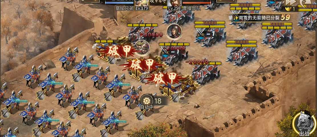 攻城掠地259曹操副本怎么过 攻城掠地259曹操副本怎么过