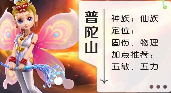 梦幻西游用什么角色比较好