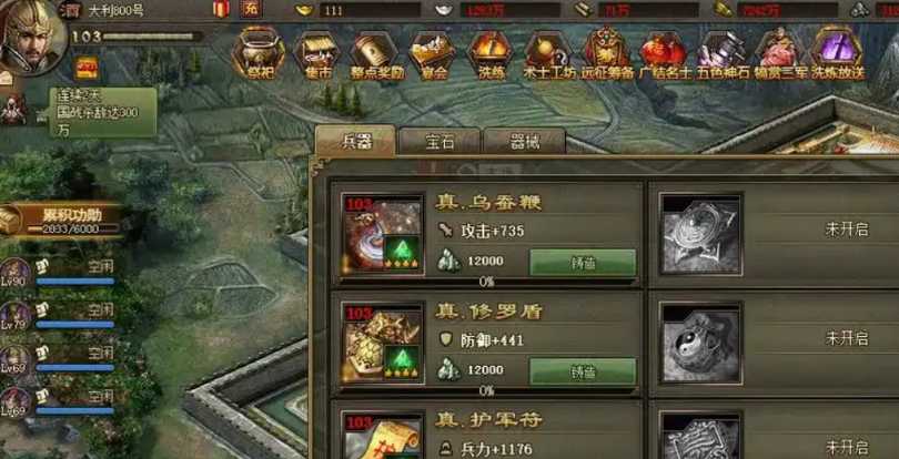 攻城掠地104级怎么过