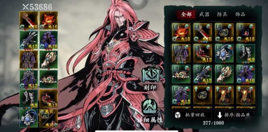 影之刃3无名套怎么搭配