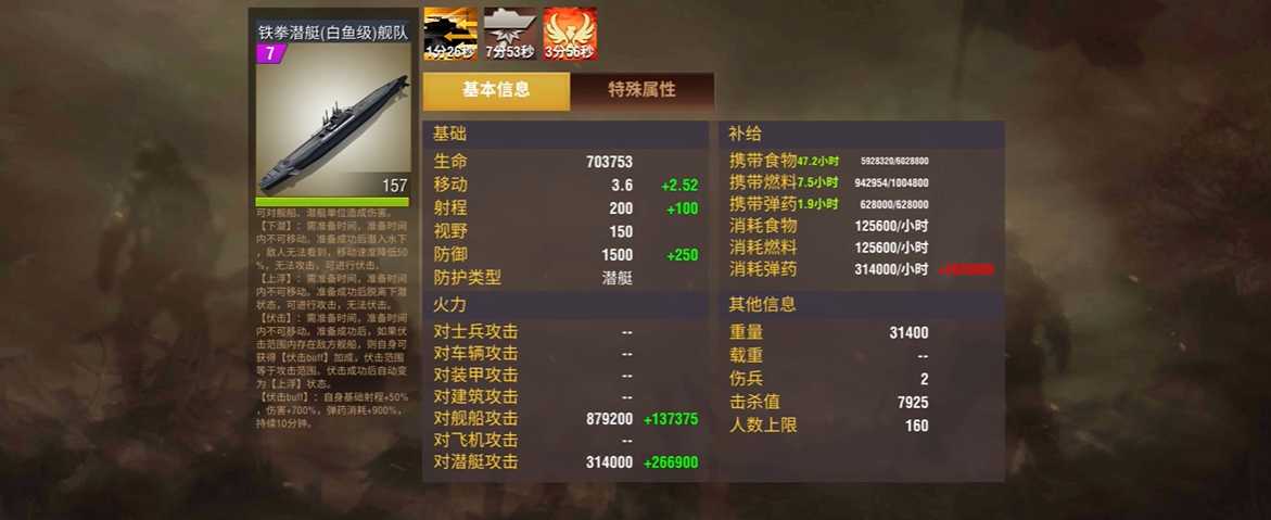 二战风云2舰队怎么刷