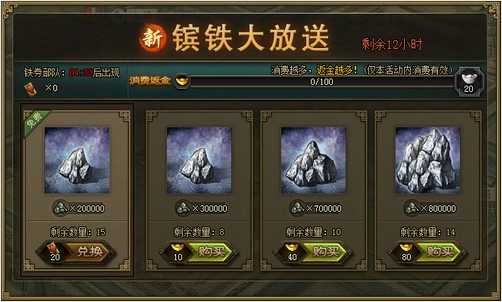 攻城掠地镔铁什么用 攻城掠地镔铁什么用