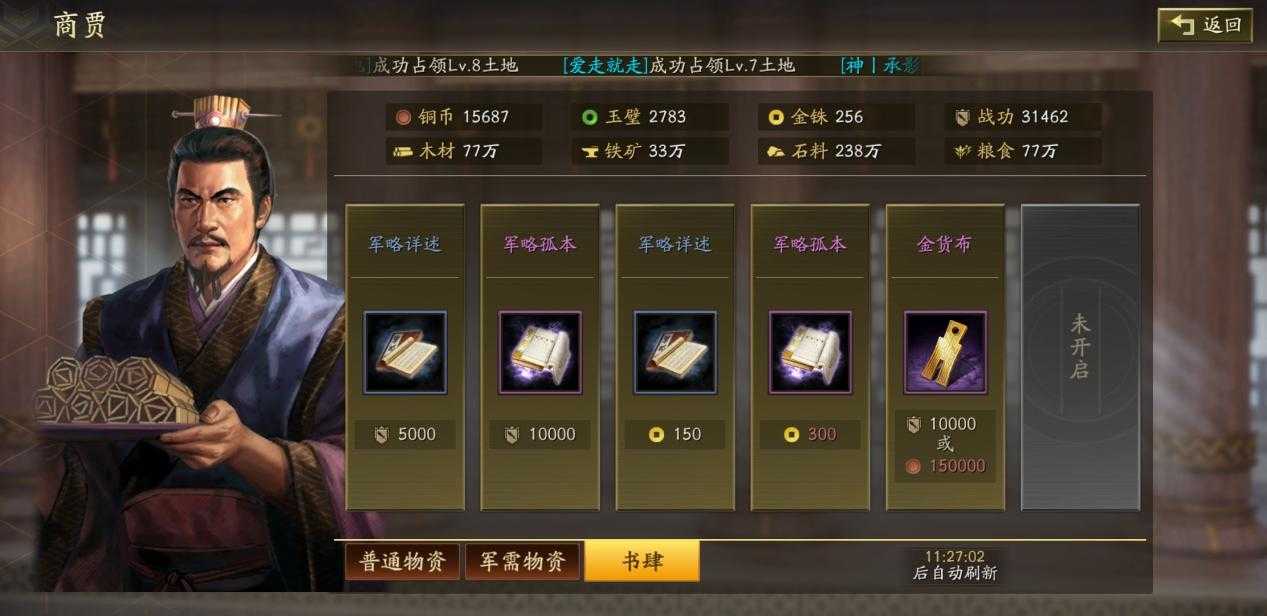 三国志战略版周仓有什么用