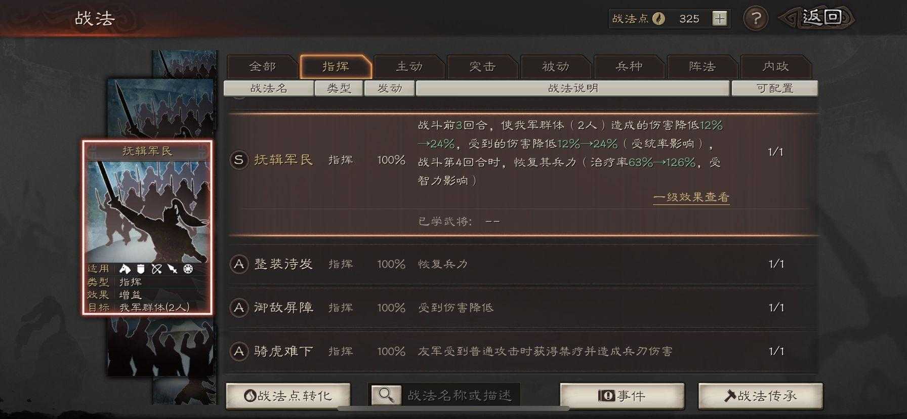 三国志战略版弓兵如何开荒 三国志战略版弓兵如何开荒