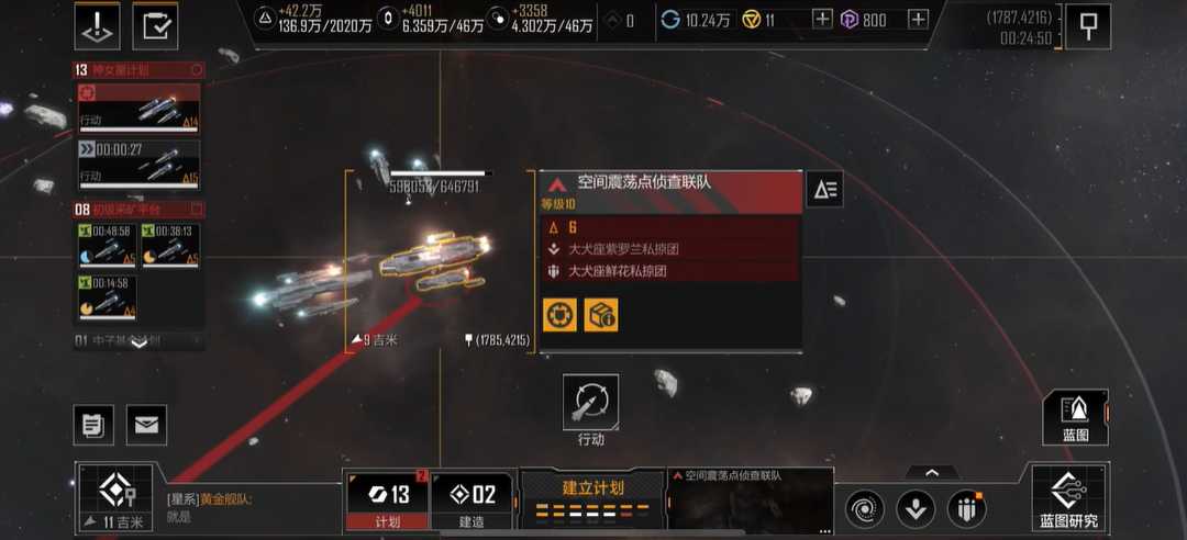 无尽的拉格朗日拆解舰船怎么解析