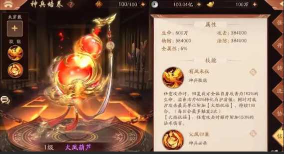 少年三国志2吴国用什么神兵