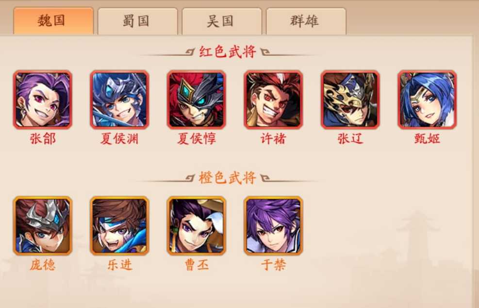 少年三国志2红名将在哪合成