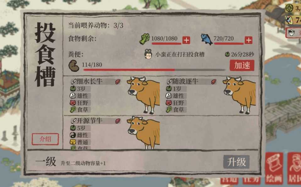 江南百景图野生动物哪有