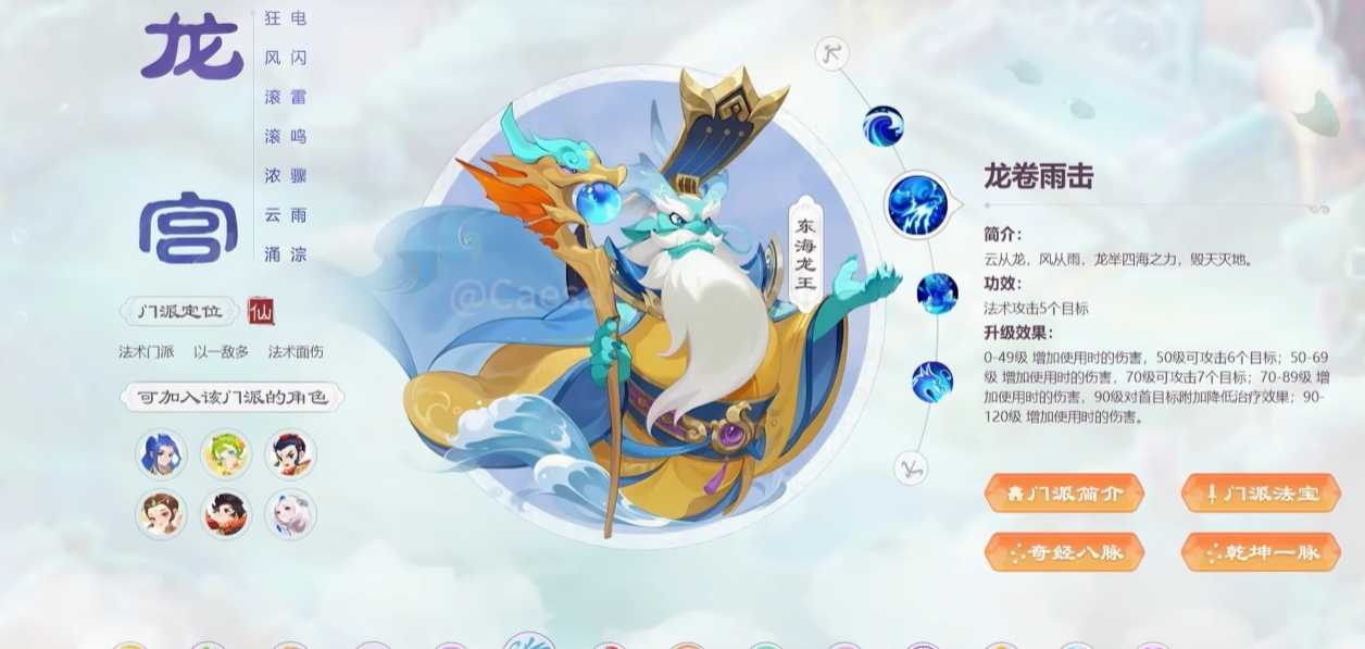 梦幻西游手游龙太子加什么 梦幻西游手游龙太子加什么