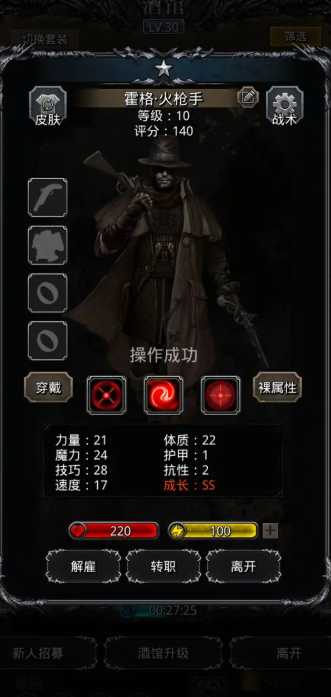 地下城堡2枪手转什么