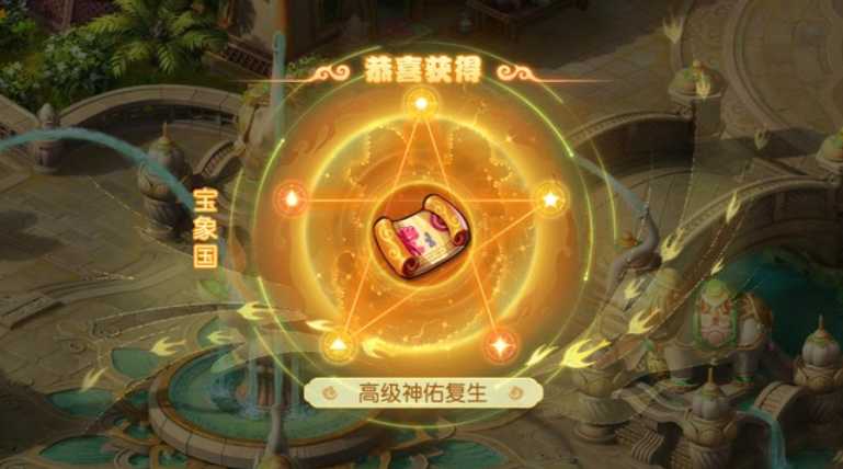 梦幻西游手游81级带什么宠物