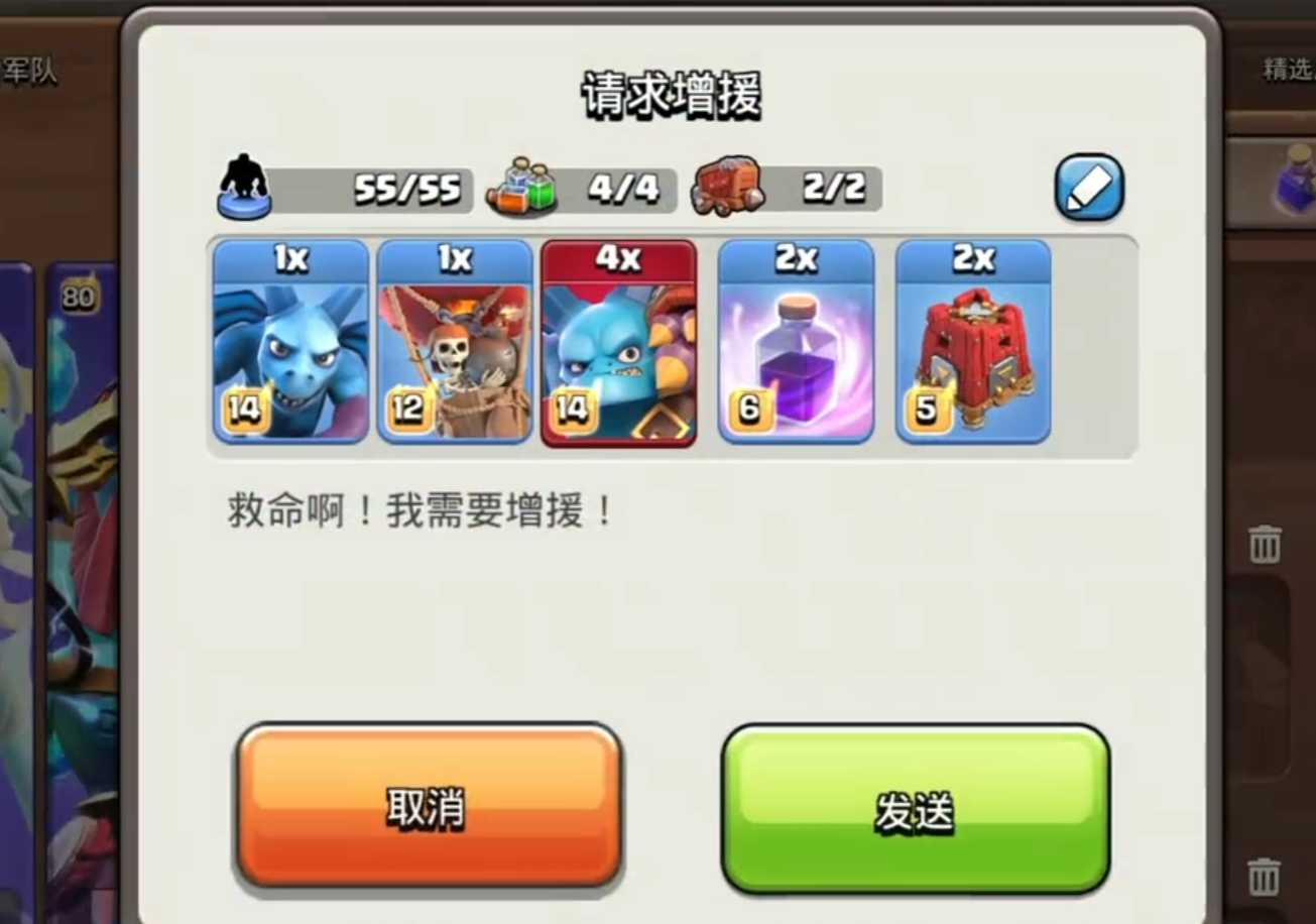 部落冲突野人怎么用