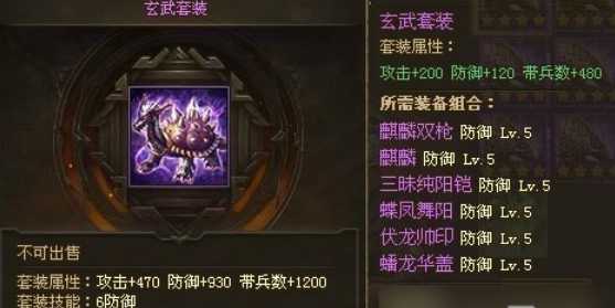 攻城掠地曹仁穿什么套装 攻城掠地曹仁穿什么套装