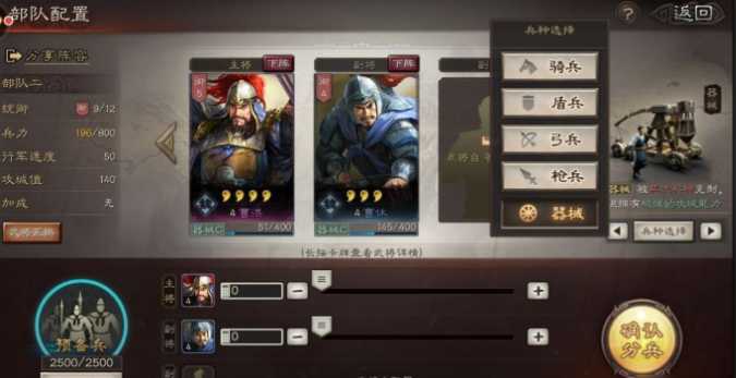 三国志战略版攻城用什么兵种 三国志战略版攻城用什么兵种