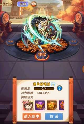 少年三国志马超列传怎么过