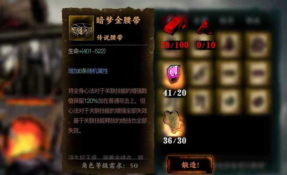 影之刃3哪些传说装备比较好 影之刃3哪些传说装备比较好