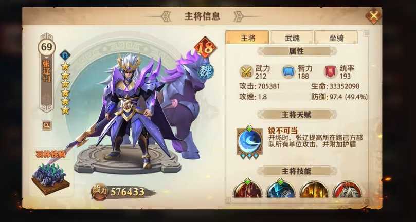 少年三国志零九州争霸怎么排阵 少年三国志零九州争霸怎么排阵