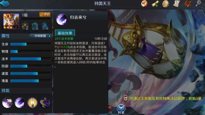 乱斗西游怎么克制持国天王 乱斗西游怎么克制持国天王