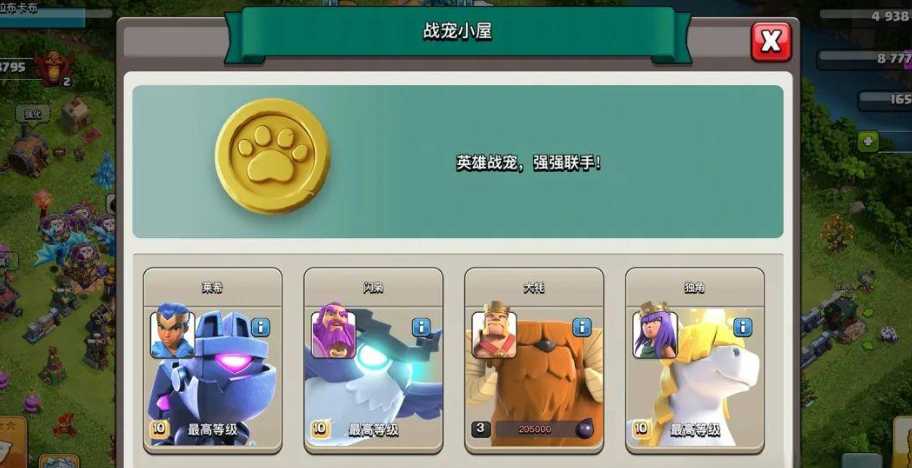 部落冲突戒指怎么合成