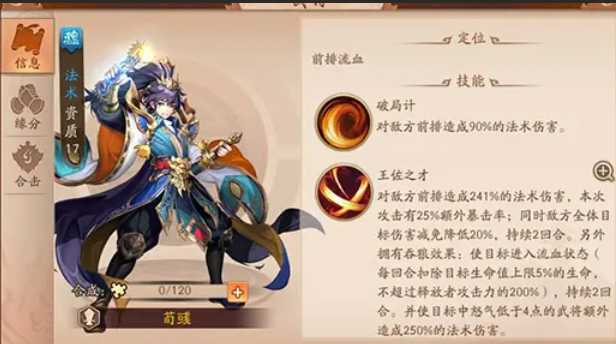 少年三国志2魏国赤金张郃阵容怎么玩 少年三国志2魏国赤金张郃阵容怎么玩